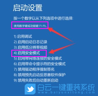 重裝系統(tǒng),賬戶停用步驟