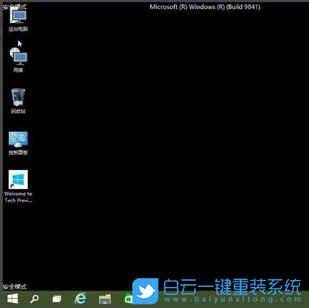 重裝系統(tǒng),賬戶停用步驟