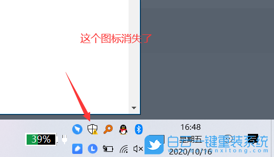 Win10,右下角任務欄,安全中心圖標步驟