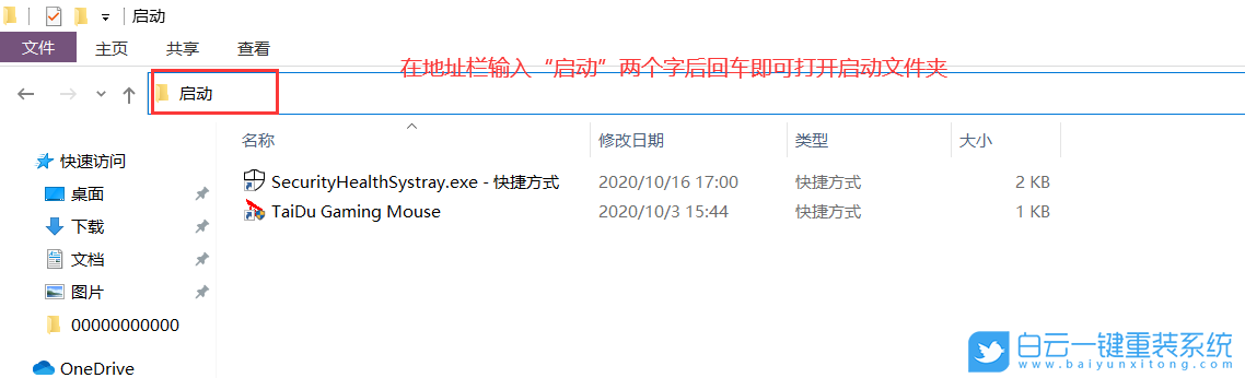Win10,右下角任務欄,安全中心圖標步驟