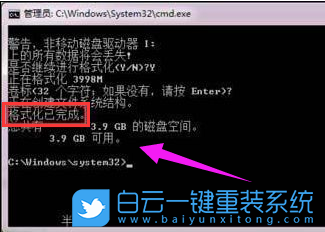 硬盤無法格式化,格式化磁盤步驟