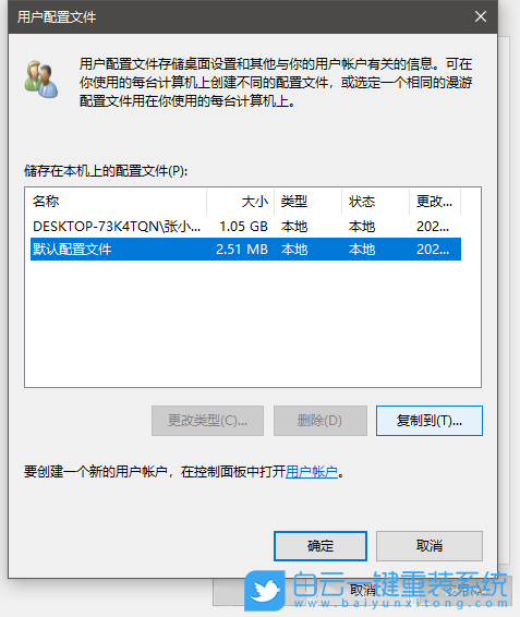 Win10,無法登錄賬戶步驟