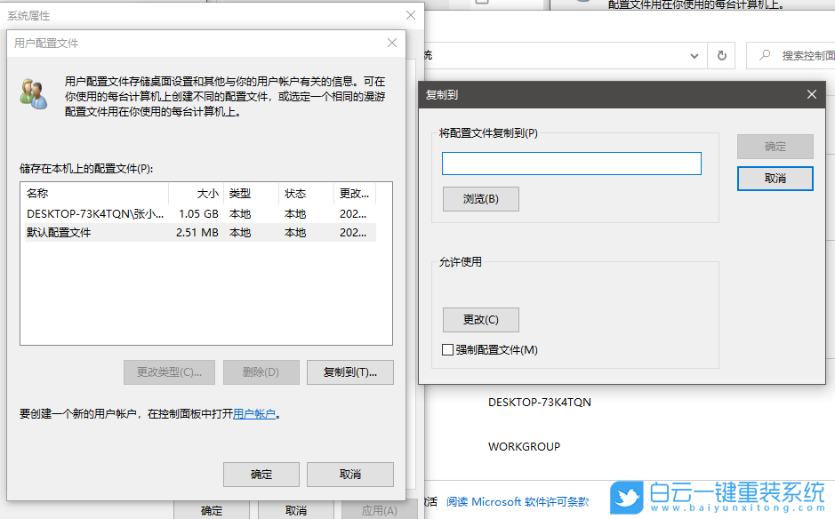 Win10,無法登錄賬戶步驟