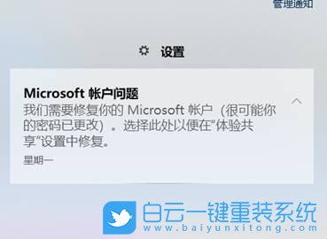 Win10,Microsoft賬戶,賬戶登錄異常步驟