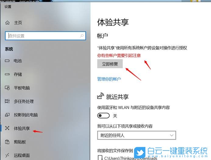 Win10,Microsoft賬戶,賬戶登錄異常步驟