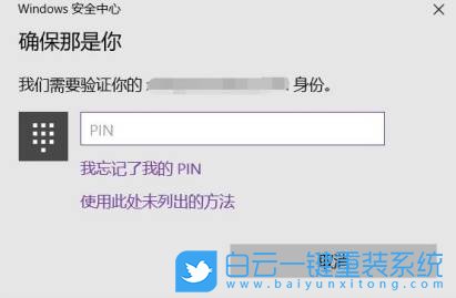 Win10,Microsoft賬戶,賬戶登錄異常步驟
