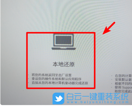 外星人筆記本,還原系統,恢復出廠設置步驟