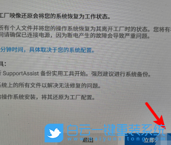 外星人筆記本,還原系統,恢復出廠設置步驟