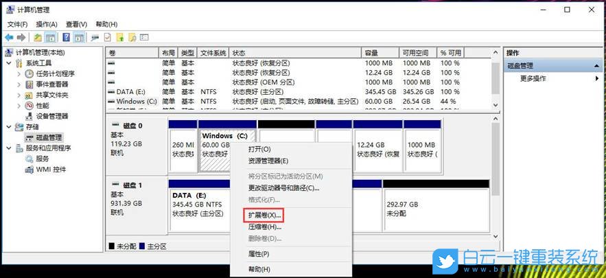 Win10,C盤,C盤空間步驟