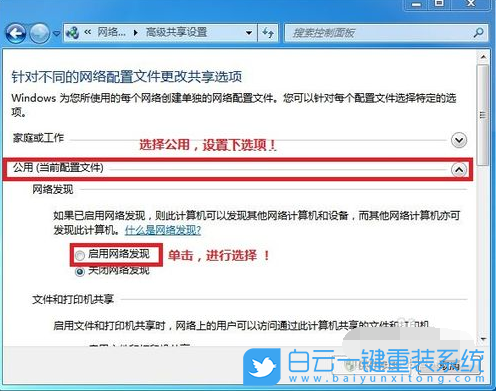共享文件,win7局域網(wǎng)共享設(shè)置,局域網(wǎng)步驟
