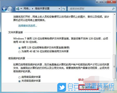 共享文件,win7局域網(wǎng)共享設(shè)置,局域網(wǎng)步驟