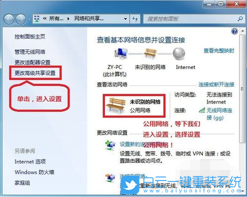 共享文件,win7局域網(wǎng)共享設(shè)置,局域網(wǎng)步驟