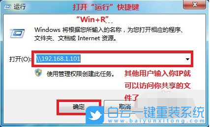 共享文件,win7局域網(wǎng)共享設(shè)置,局域網(wǎng)步驟