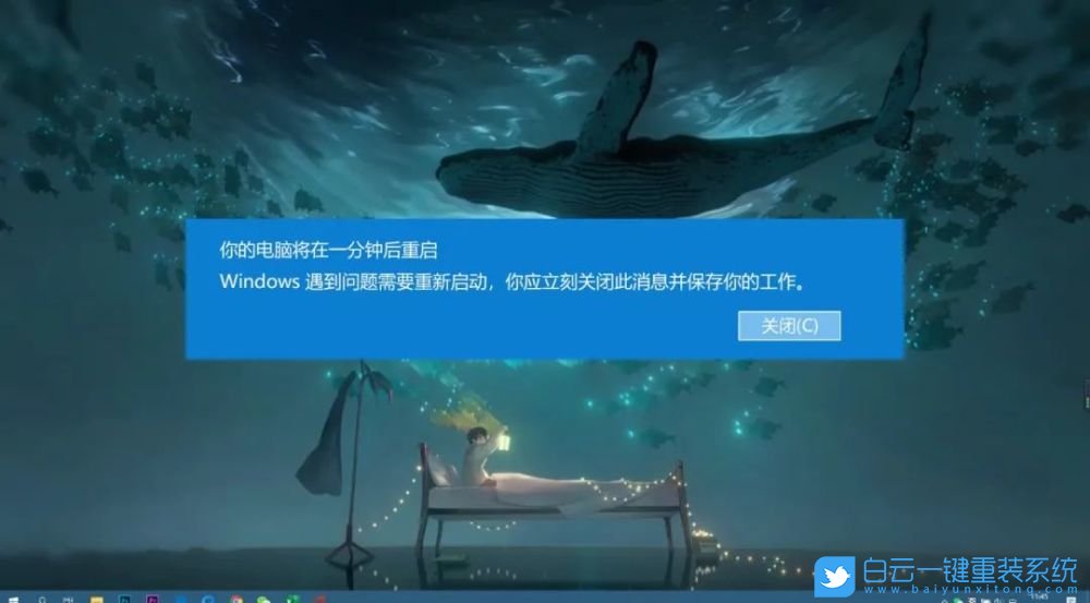 一分鐘后重啟,Win10開機桌面步驟