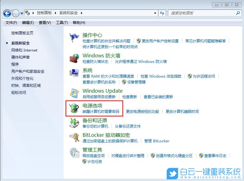 設置win7休眠,win7,休眠步驟
