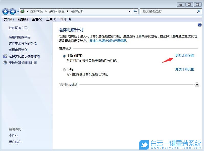 設置win7休眠,win7,休眠步驟
