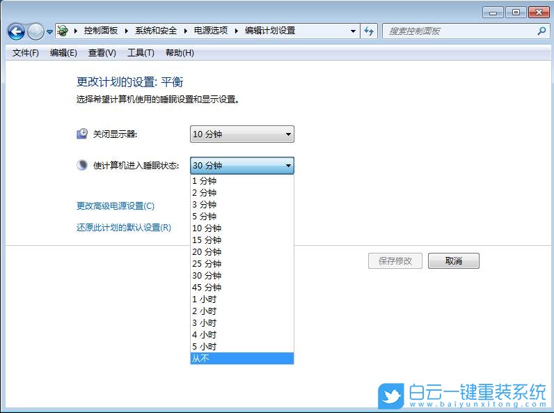 設置win7休眠,win7,休眠步驟