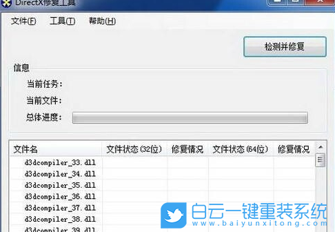 0xc000007b,應用程序打不開步驟