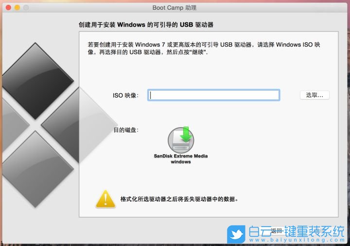 蘋果電腦,裝雙系統,裝Win10步驟