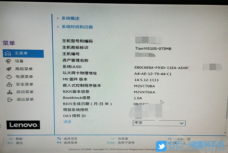 聯想臺式機,10代CPU裝Win10,Bios設置步驟