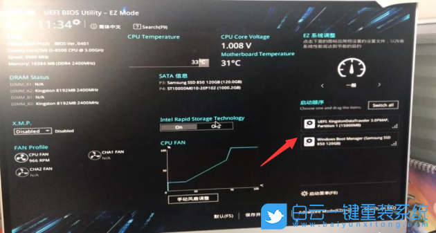 華碩主板bios,華碩bios,bios怎么進入步驟