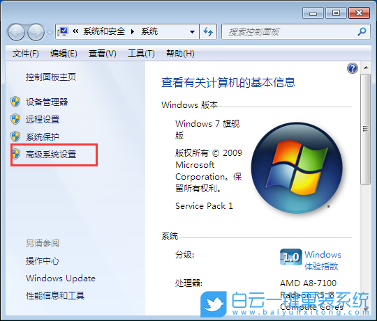 雙系統(tǒng),默認(rèn)操作系統(tǒng)步驟