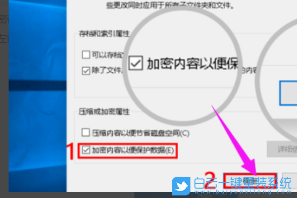 Win10,硬盤加密,電腦硬盤步驟