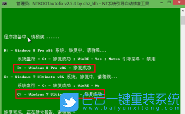 雙系統(tǒng),雙系統(tǒng)引導(dǎo)修復(fù),雙系統(tǒng)沒有引導(dǎo)界面步驟