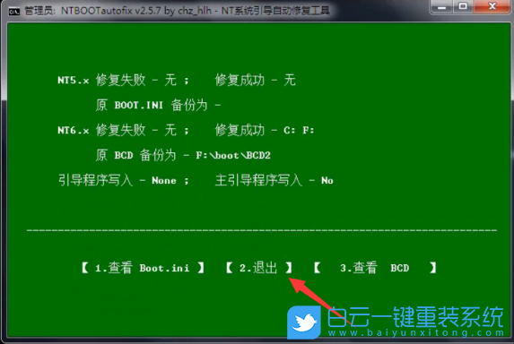 雙系統(tǒng),雙系統(tǒng)引導(dǎo)修復(fù),雙系統(tǒng)沒有引導(dǎo)界面步驟