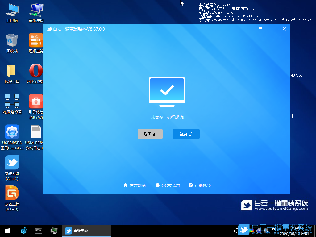 雙系統,雙系統安裝,怎么裝雙系統步驟