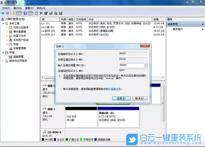 雙系統,雙系統安裝,怎么裝雙系統步驟