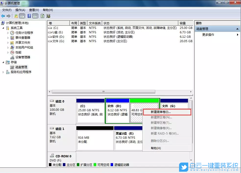 雙系統,雙系統安裝,怎么裝雙系統步驟