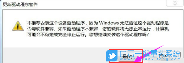 黃色感嘆號,控制器,PCI,簡易通訊步驟