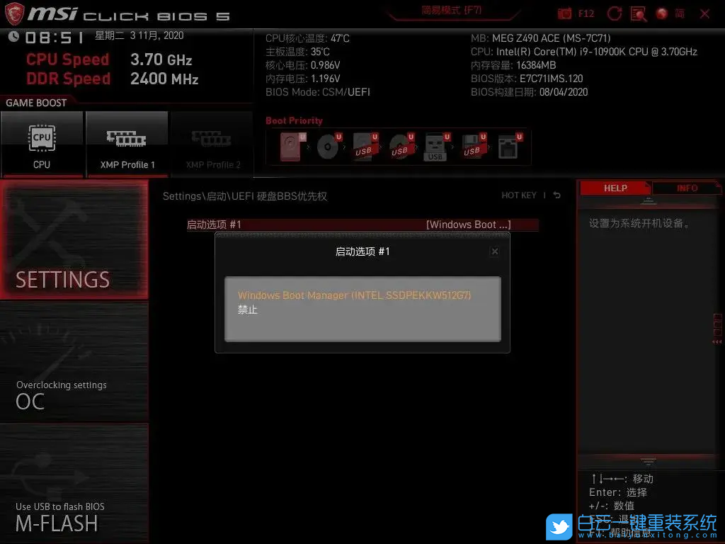 微星主板,BIOS設置,硬盤啟動順序步驟