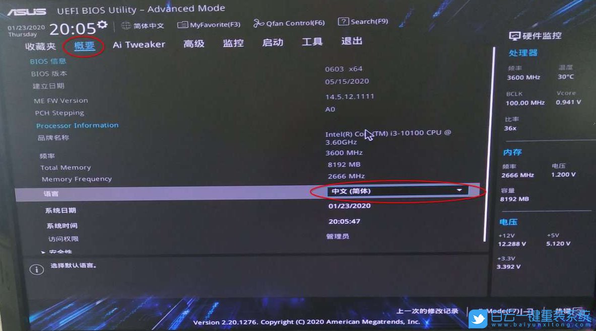 X570主板,Win7,BIOS設置步驟