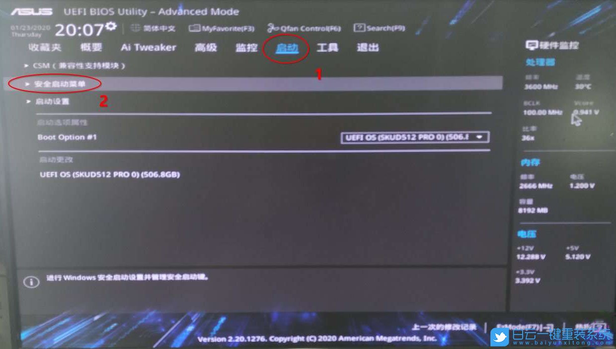 X570主板,Win7,BIOS設置步驟