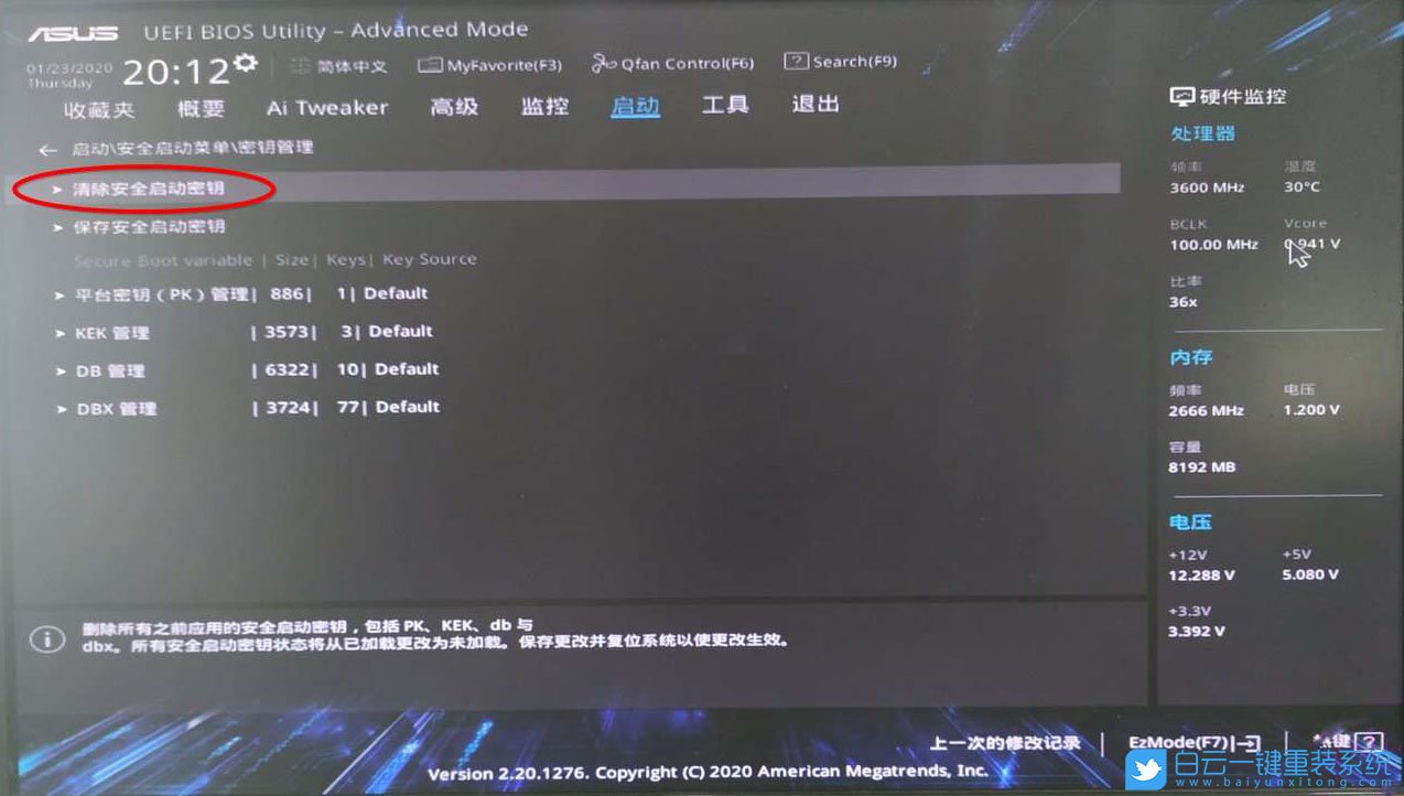 X570主板,Win7,BIOS設置步驟