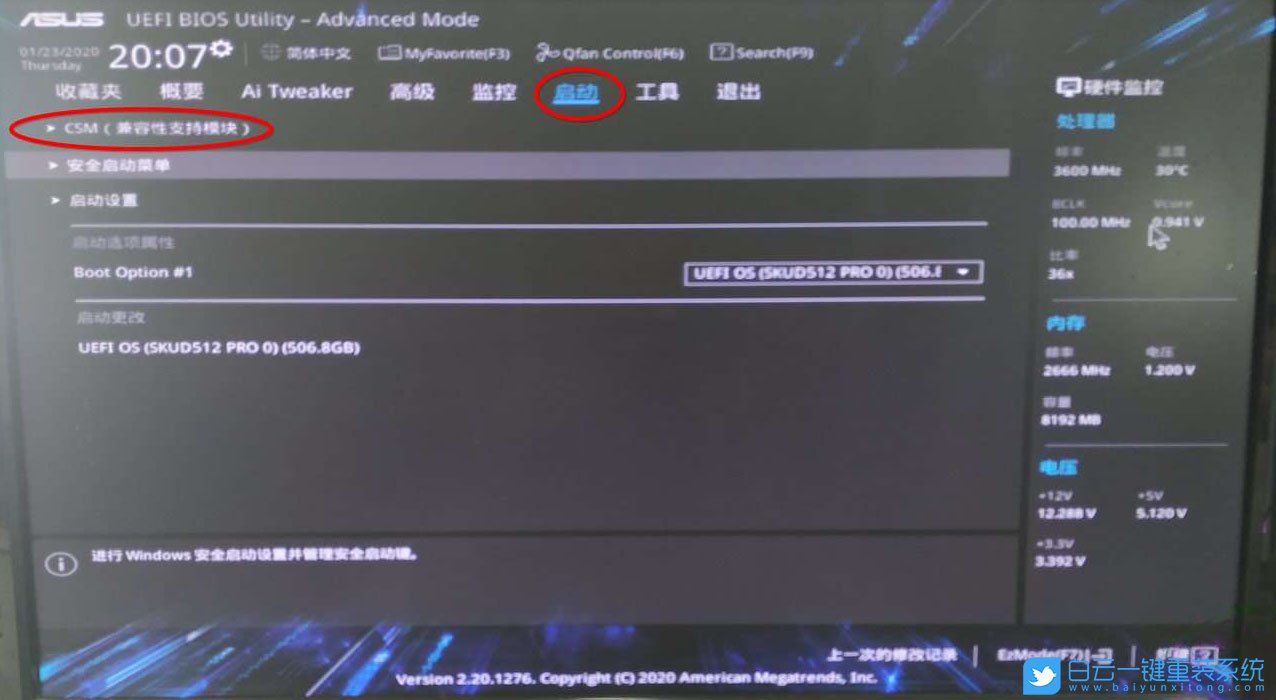 X570主板,Win7,BIOS設置步驟