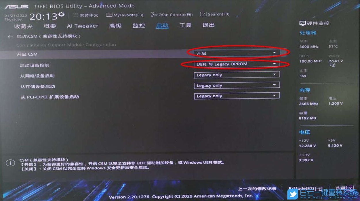 X570主板,Win7,BIOS設置步驟