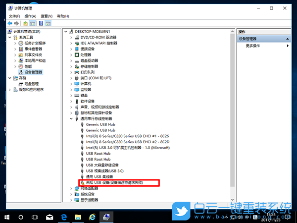 win10,Win10系統(tǒng),USB設備描述符請求失敗步驟