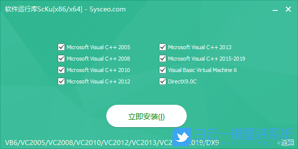 運行游戲,無法定位程序輸入點步驟
