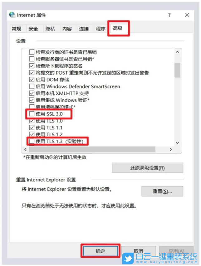 Office,登錄加載不出來步驟