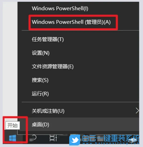 Office,登錄加載不出來步驟