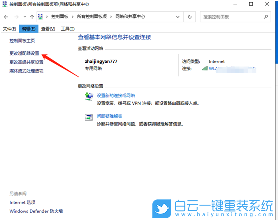 微軟賬戶,微軟賬戶登錄,Win10步驟