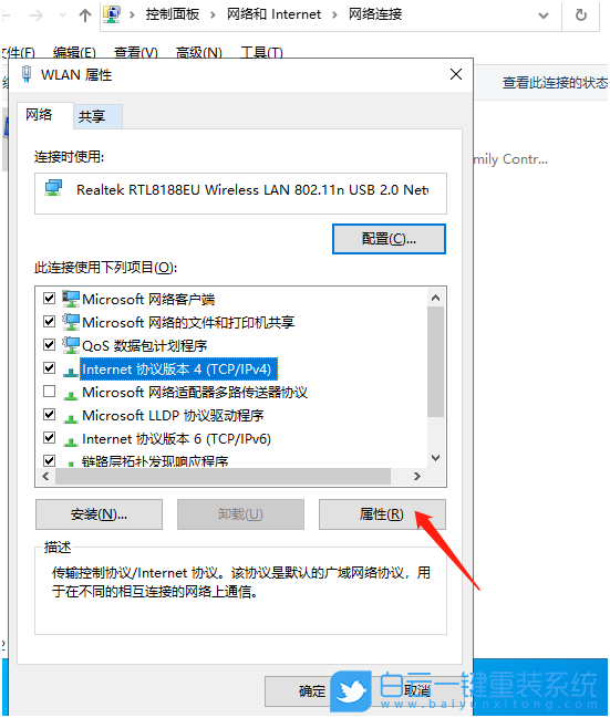 微軟賬戶,微軟賬戶登錄,Win10步驟