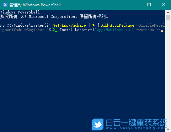 Acer,掠奪者刀鋒,重裝系統Win10步驟