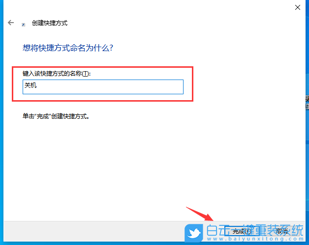 定時關機,win10定時關機,定時關機命令步驟