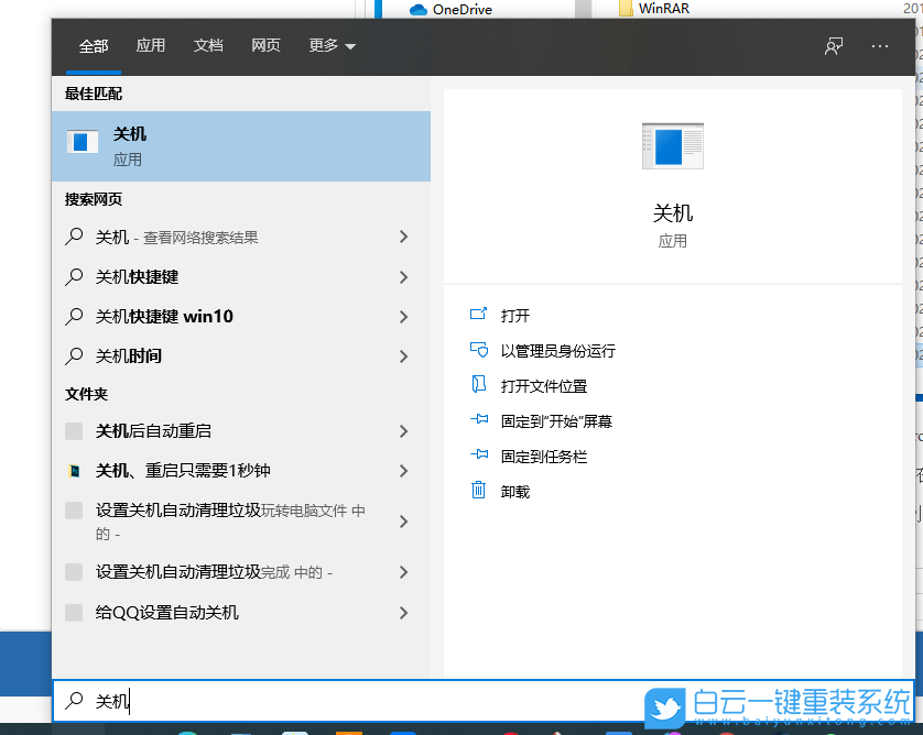 定時關機,win10定時關機,定時關機命令步驟