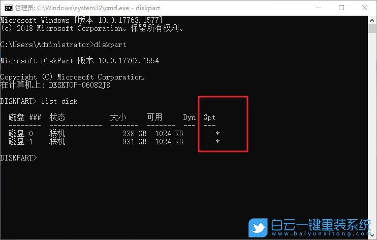 重裝系統(tǒng),啟動模式,UEFI+GPT步驟