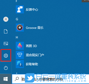 Win10,系統(tǒng)更新,Windows體驗步驟